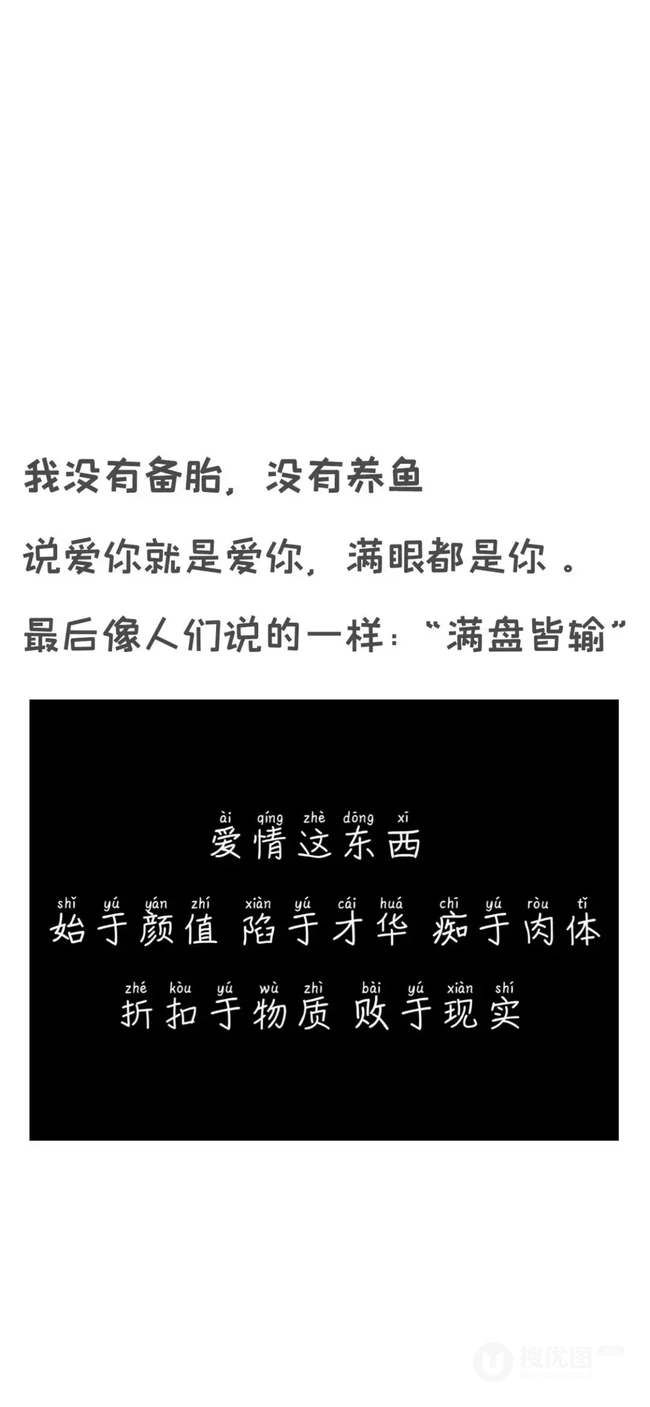 潮牌潮流文字壁纸，励志语文字创意非主流3月14日推荐