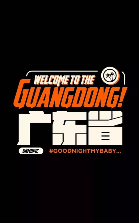黑色背景搞笑文字，英语字母创意手机背景图片