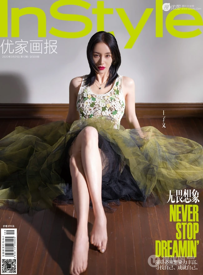 王子文3月份优家画报杂志写真图集，着装魅惑，红唇柔美气质