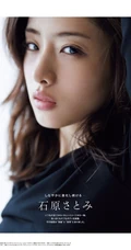 石原里美紧身短款装黑衣长裤杂志封面写真图片