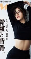 石原里美紧身短款装黑衣长裤杂志封面写真图片