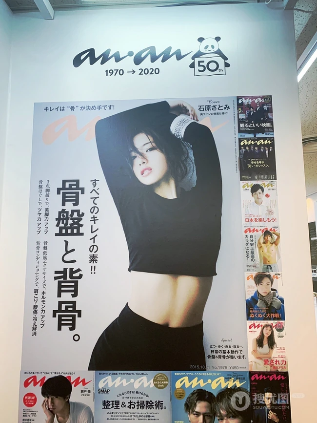 石原里美紧身短款装黑衣长裤杂志封面写真图片