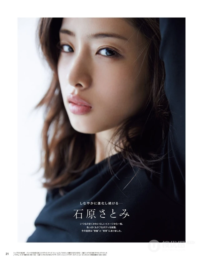 石原里美紧身短款装黑衣长裤杂志封面写真图片