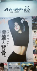 石原里美紧身短款装黑衣长裤杂志封面写真图片