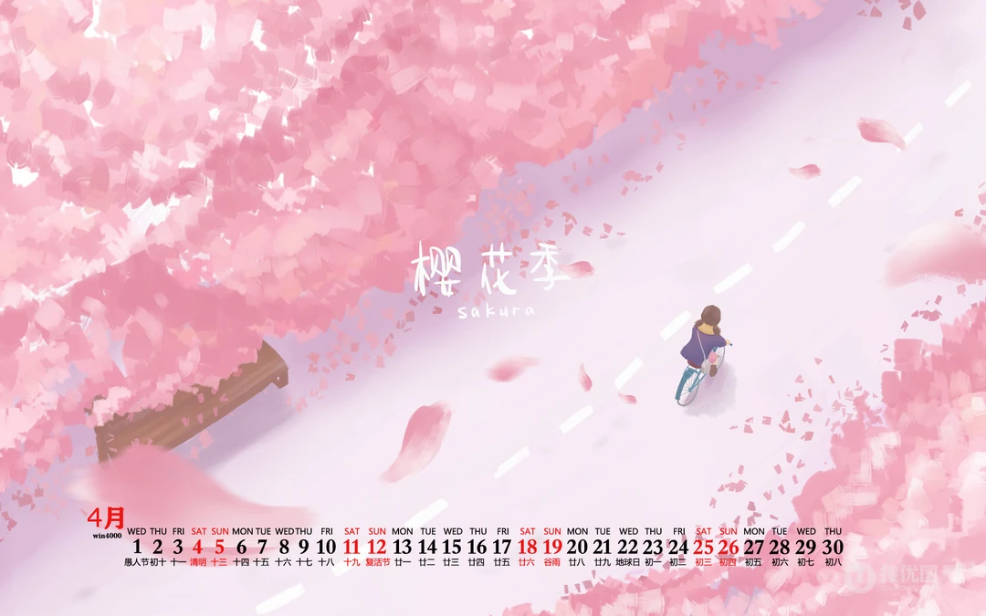 美的不像话，樱花浪漫二次元场景日历壁纸，2020年4月日历图片