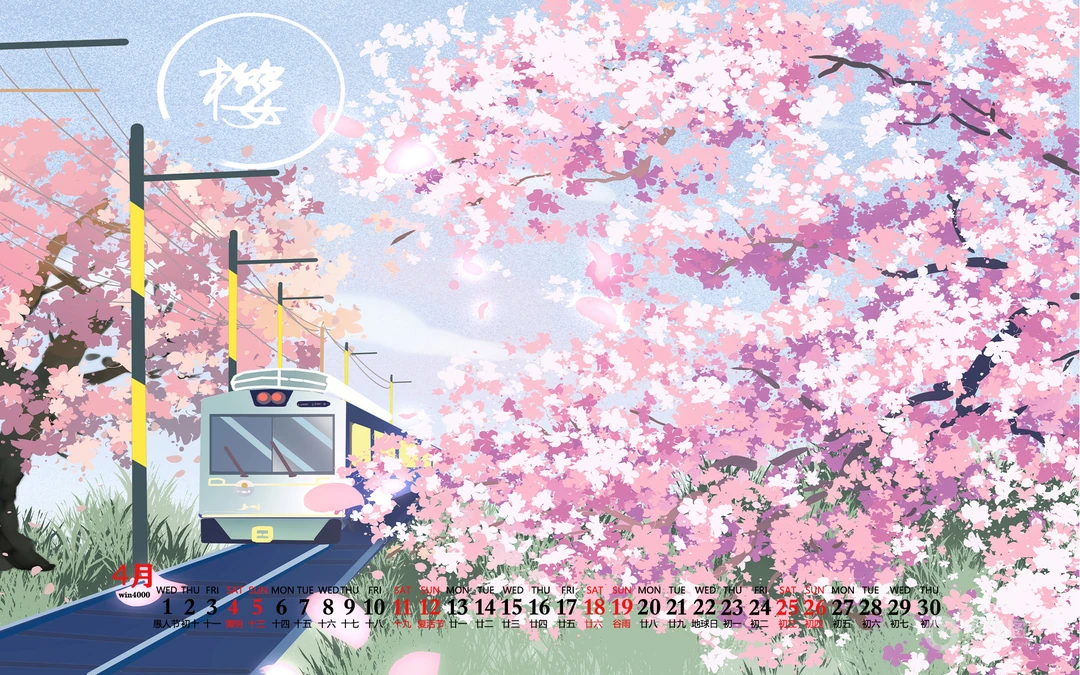 美的不像话，樱花浪漫二次元场景日历壁纸，2020年4月日历图片