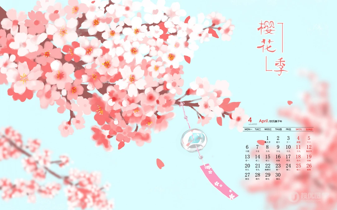 美的不像话，樱花浪漫二次元场景日历壁纸，2020年4月日历图片