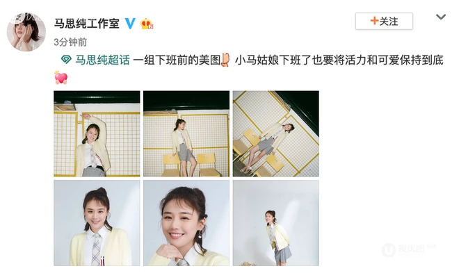 马思纯超活力可爱复古制服短裙魅力写真美图