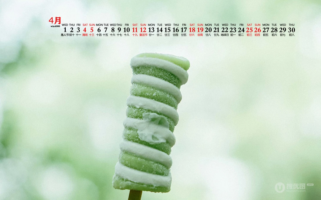 美味清新的水果，美食图片，2020年4月护眼美食日历壁纸图片