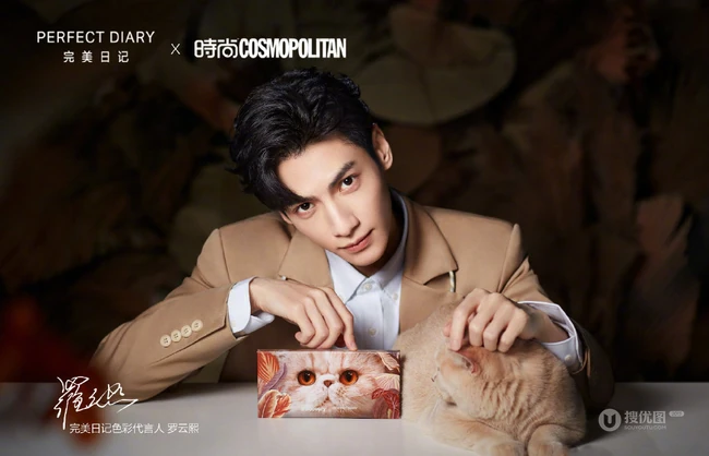 罗云熙成完美日记色彩代言人，与猫同影超有爱杂志封面写真图片