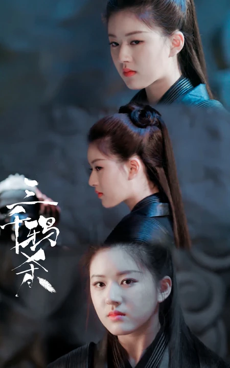 赵露思饰演电视剧《三千鸦杀》中人物覃川/阿满美丽可人图片