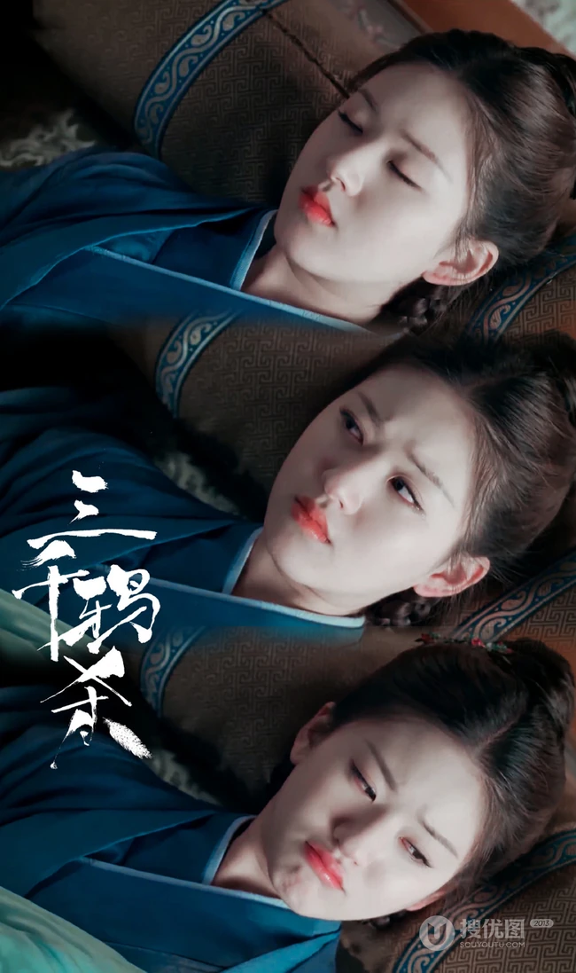 赵露思饰演电视剧《三千鸦杀》中人物覃川/阿满美丽可人图片