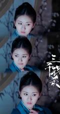 赵露思饰演电视剧《三千鸦杀》中人物覃川/阿满美丽可人图片