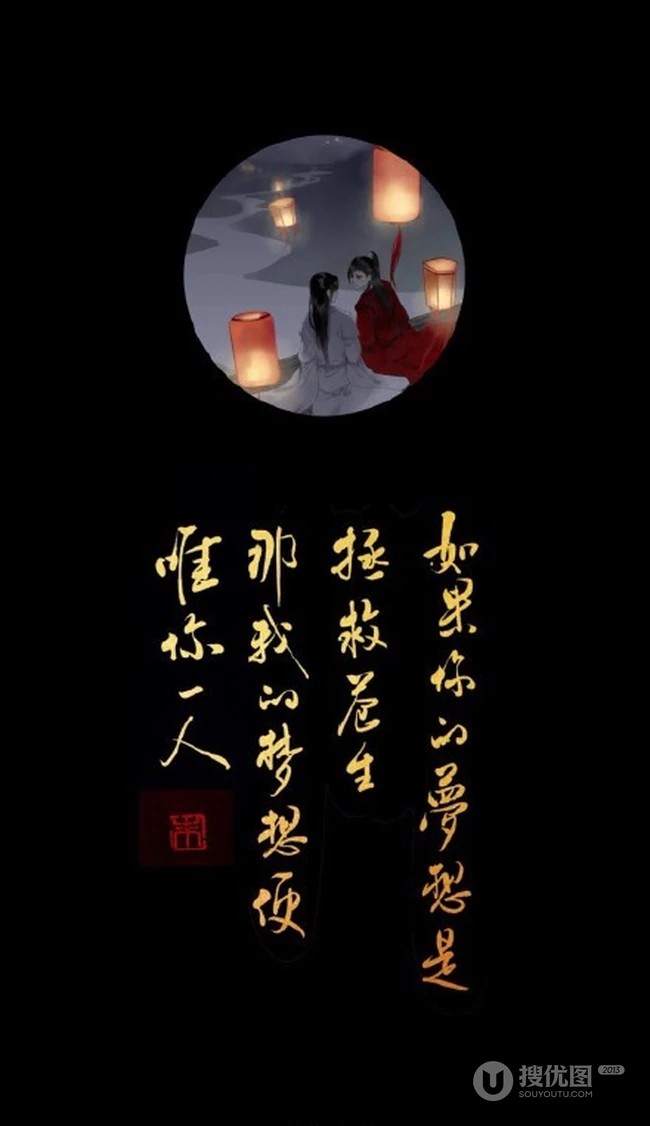 可做手机壁纸的《天官赐福》带文字黑色背景花城和谢怜图片