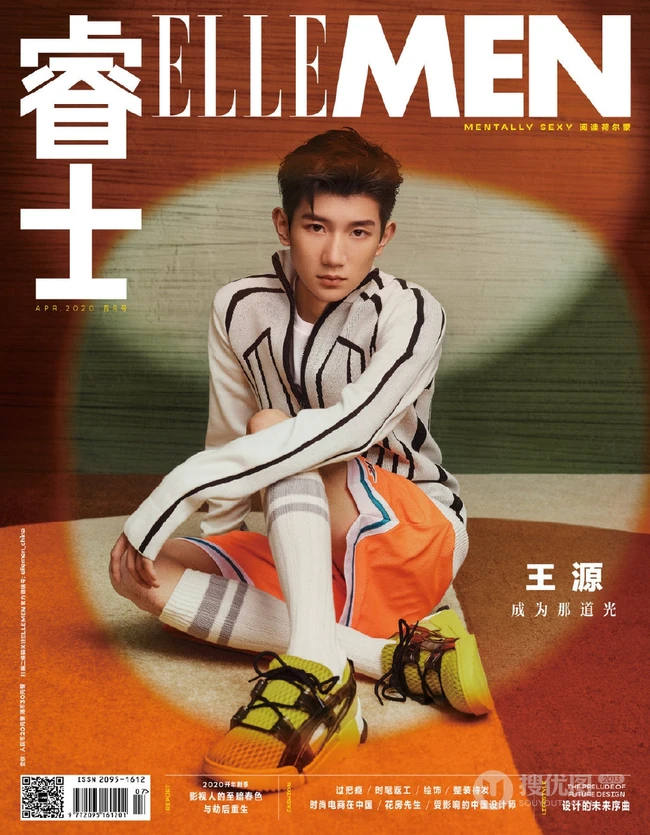 王源ELLEMEN睿士四月号成熟帅气杂志写真封面图片