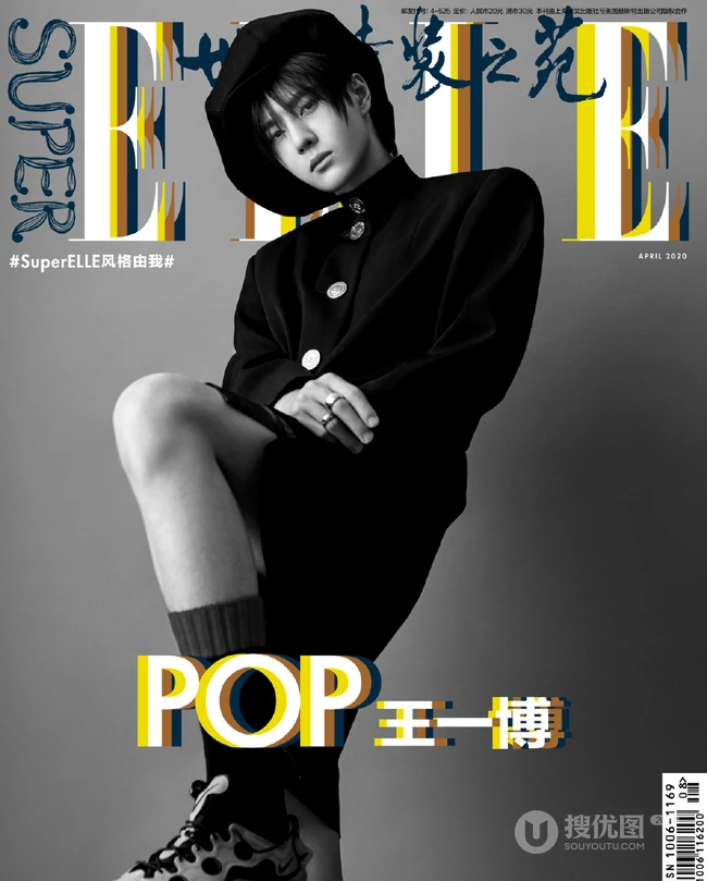 王一博《SuperELLE》封面杂志写真图片，青春与潮酷完美结合