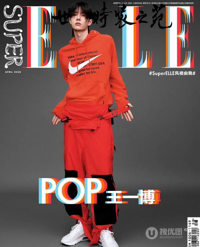 王一博《SuperELLE》封面杂志写真图片，青春与潮酷完美结合