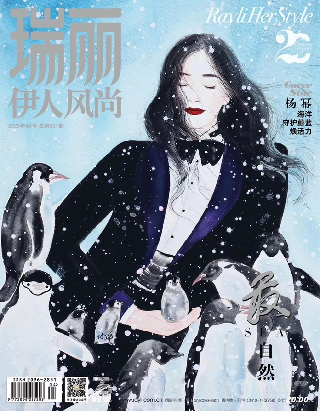 画中的杨幂，艺术手绘加时装服饰，杨幂《瑞丽伊人风尚》4月封面图片