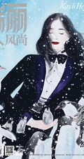 画中的杨幂，艺术手绘加时装服饰，杨幂《瑞丽伊人风尚》4月封面图片