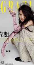 杨幂酷美个性装扮登《红秀GRAZIA》11周年纪念刊写真图片