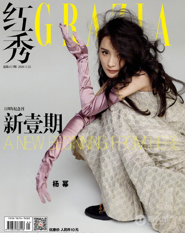 杨幂酷美个性装扮登《红秀GRAZIA》11周年纪念刊写真图片