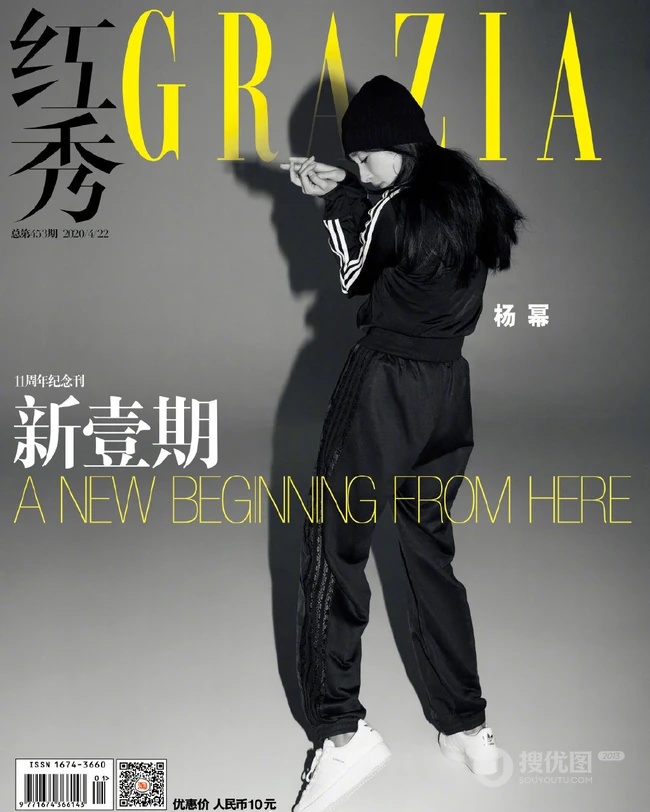 杨幂酷美个性装扮登《红秀GRAZIA》11周年纪念刊写真图片