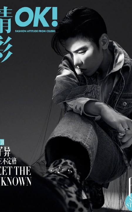 山西帅哥明星王子异杂志封面照片，多套服饰诠释不一样时尚魅力