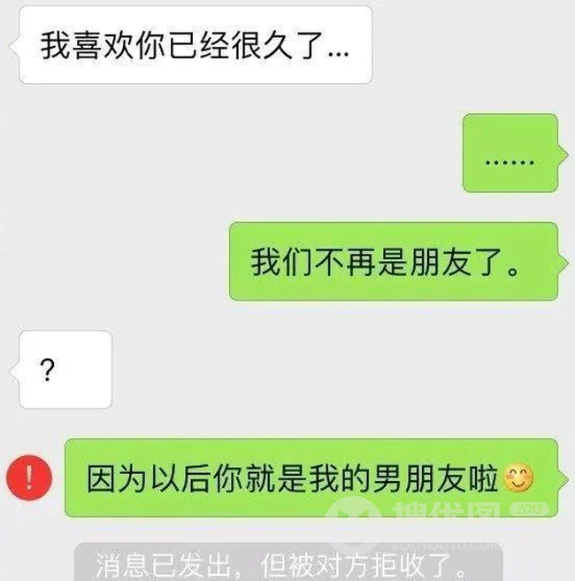 喜欢就喜欢，别拐弯抹角，微信聊天幽默无语搞笑图片