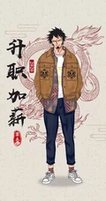 2020中国风龙背景海贼王开运发财文字手机壁纸