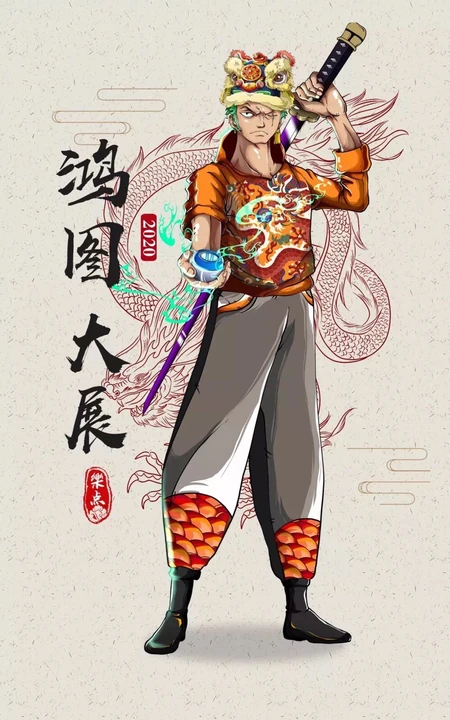 2020中国风龙背景海贼王开运发财文字手机壁纸