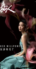 刘亦菲酷飒时尚国潮风格刺绣黑衣杂志封面写真图片