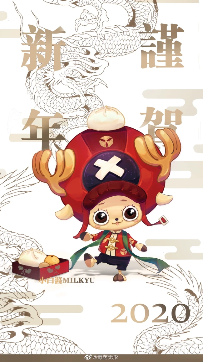 中国风2020贺岁海贼王人物海报4K手机壁纸图片
