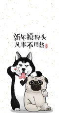 非主流狗狗加文字配图，发财开运文字手机壁纸图片分享