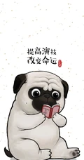 非主流狗狗加文字配图，发财开运文字手机壁纸图片分享
