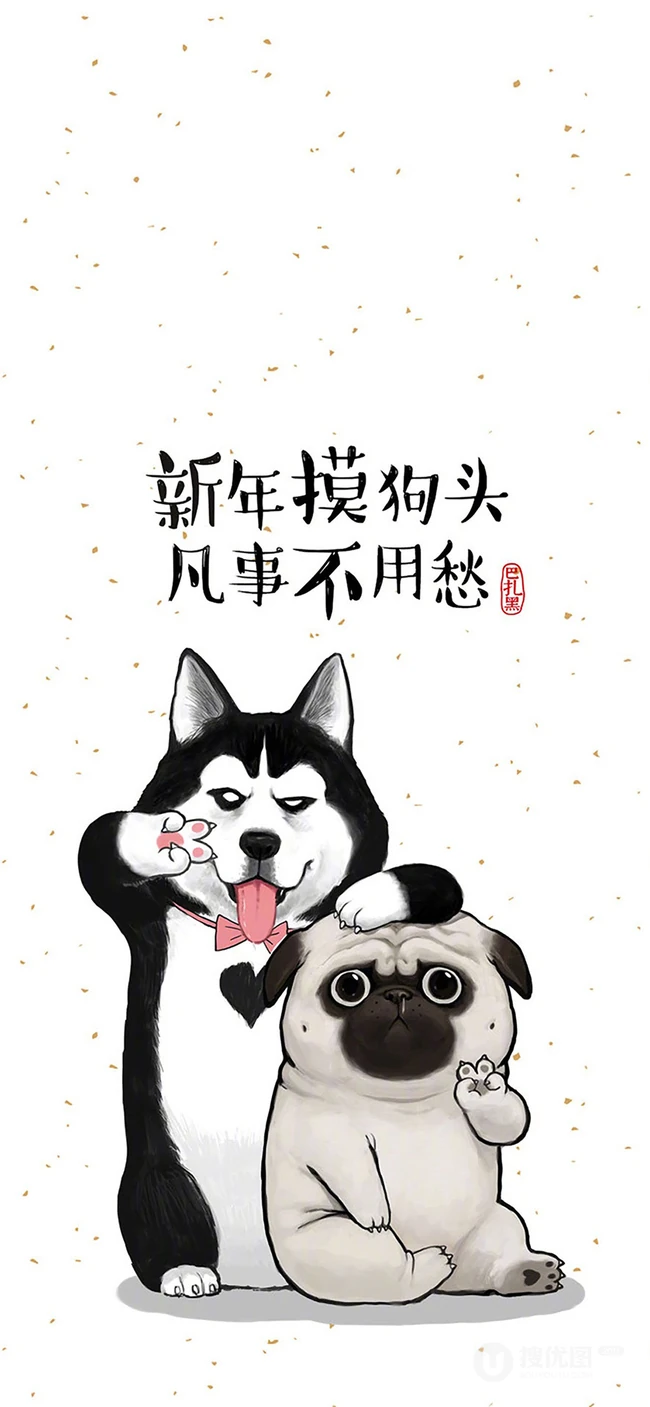 非主流狗狗加文字配图，发财开运文字手机壁纸图片分享