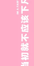 纯色背景搞笑&ldquo;脾气不好，烦&rdquo;等文字搭配创意非主流手机壁纸图片
