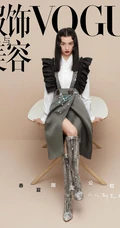 李现多种休闲装扮登《服饰与美容》四月刊朝气写真封面图片