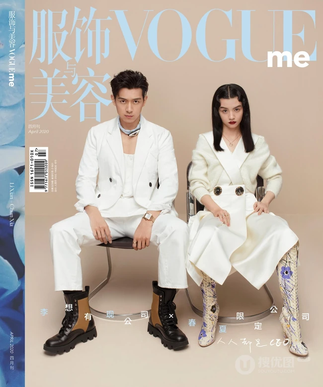 李现多种休闲装扮登《服饰与美容》四月刊朝气写真封面图片