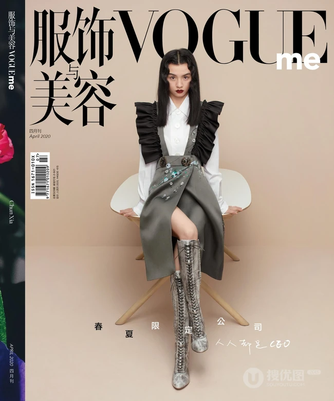 李现多种休闲装扮登《服饰与美容》四月刊朝气写真封面图片