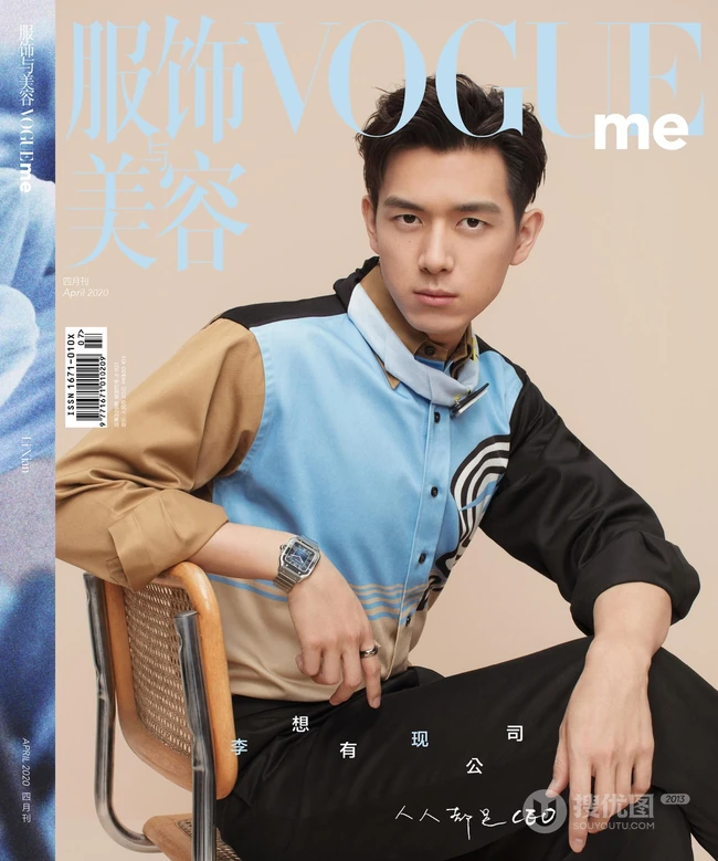 李现多种休闲装扮登《服饰与美容》四月刊朝气写真封面图片