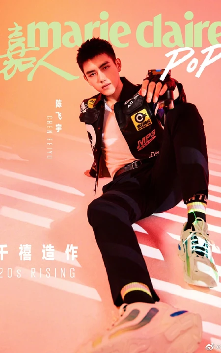 陈飞宇运动休闲装炫彩光影风格登《嘉人》杂志封面写真图片