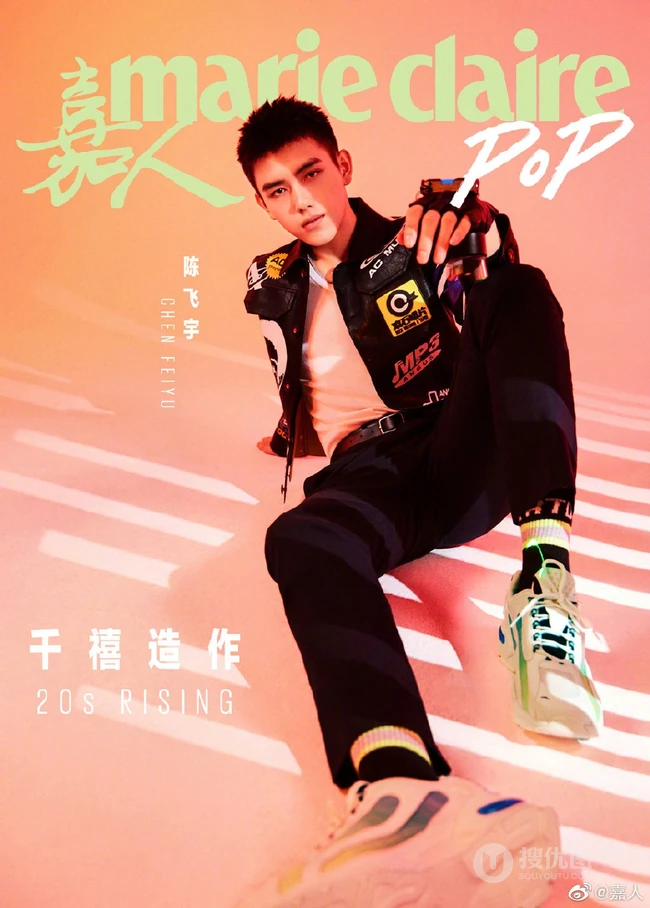 陈飞宇运动休闲装炫彩光影风格登《嘉人》杂志封面写真图片