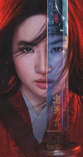 刘亦菲主演好莱坞巨制古装英雄电影《花木兰》主角海报手机壁纸