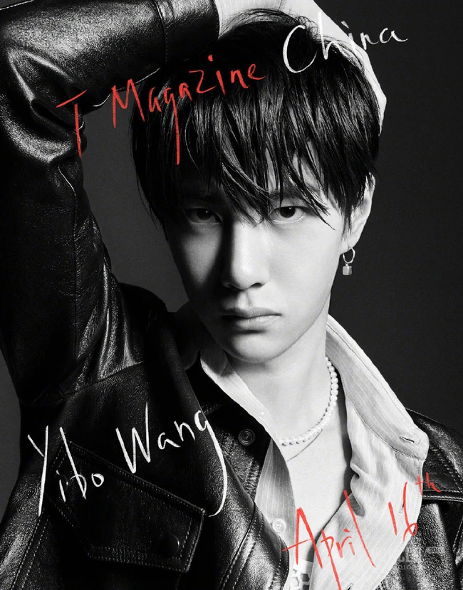 王一博温柔时髦湿发发型登《T Magazine》杂志写真封面图片