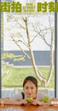 陈钰琪清新怡人绿色主题杂志写真封面图片