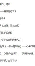 电视剧《清平乐》粉圈替代词剧照，教你学习如何优雅地怼人