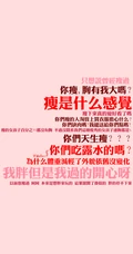 每天开机看励志文字，满满正能量