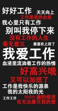 每天开机看励志文字，满满正能量