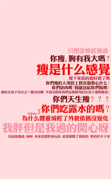 每天开机看励志文字，满满正能量