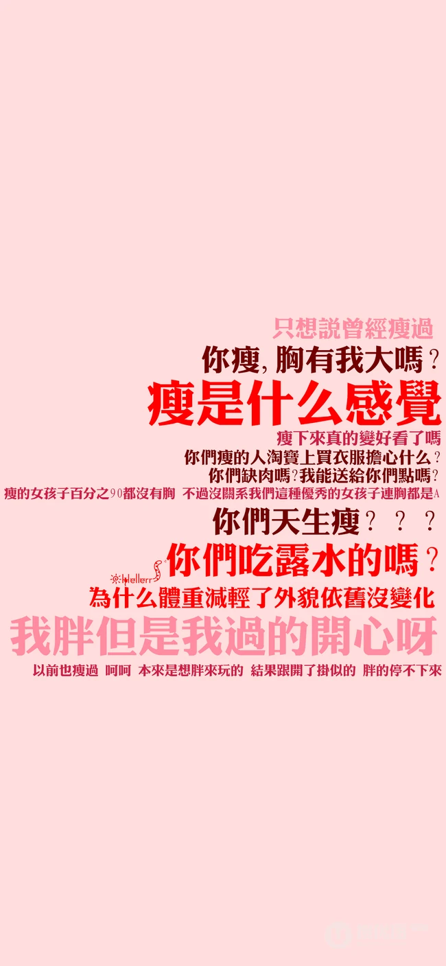 每天开机看励志文字，满满正能量